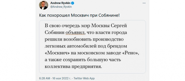 
            «Жан Рено стал Жан Москвич». Лучшие шутки про возрождение советской марки
        