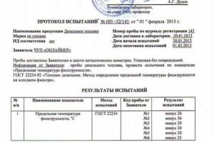 Плотность дизельного топлива и другие характеристики  какова их роль при определении качества горючего