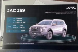 Все новинки JAC в России 2025: JS2 Pro, рамный внедорожник JS9, минивэн RF8 и электромобиль E30X. Фото, цены, дата выхода и все подробности