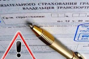 Что делать, если страховка оказалась поддельной