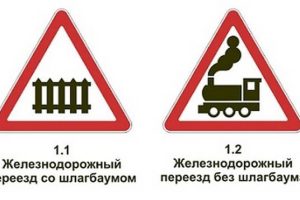 О чем предупреждают дорожные знаки
