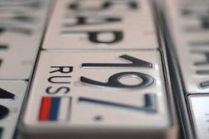 Как перерегистрировать авто при смене прописки?