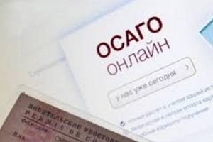 Оформление электронного полиса ОСАГО