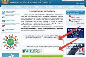 Как проверить автомобиль по VIN-коду