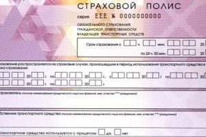 Новые бланки ОСАГО с 1 июля 2016