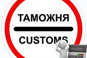Во сколько обойдется растаможка автомобиля