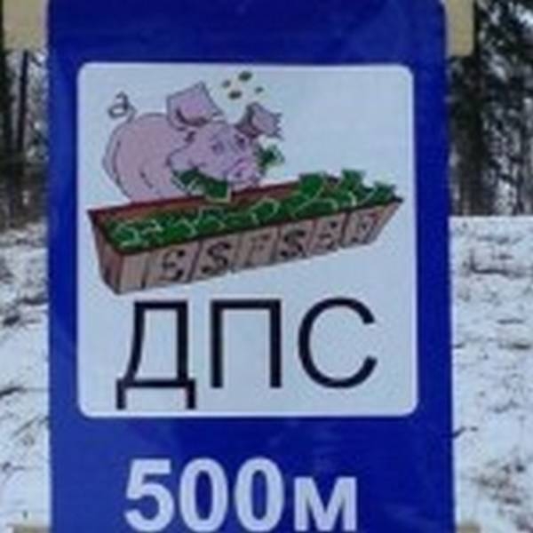 Действие дорожных знаков