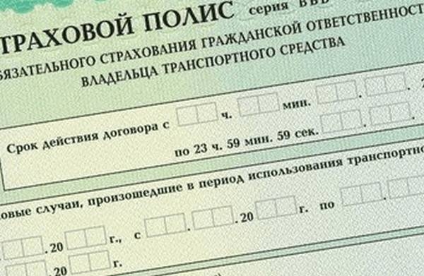 Новые бланки ОСАГО с 1 июля 2016