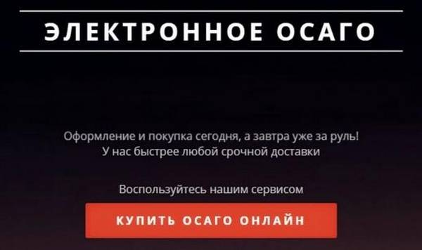 ОСАГО без дополнительного страхования  реальность или миф
