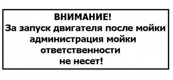 Моем двигатель своими руками