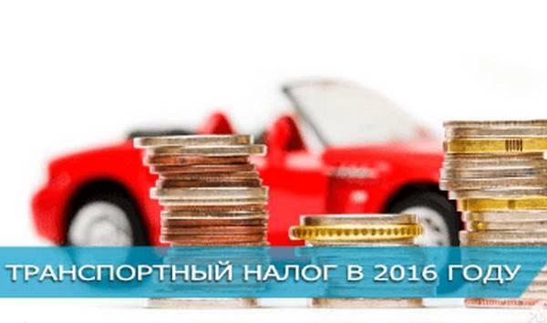 Можно ли законно не платить транспортный налог