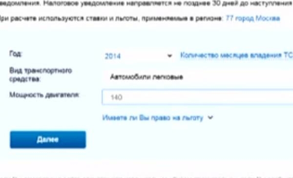 Можно ли законно не платить транспортный налог