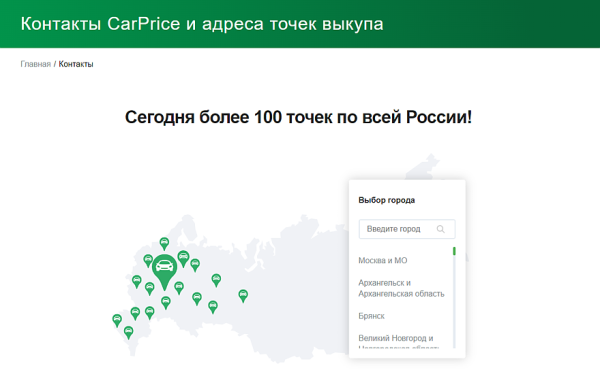 CarPrice поможет продать автомобиль всего за 2 часа