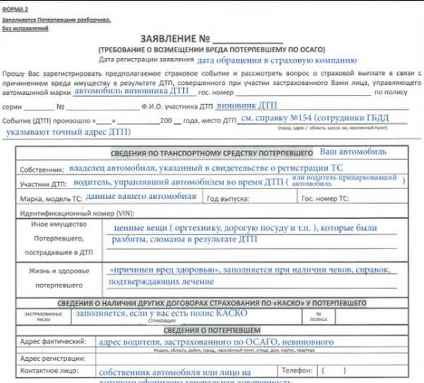 ОСАГО без дополнительного страхования  реальность или миф