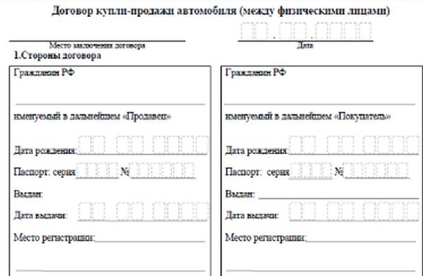 Способы продажи битого автомобиля