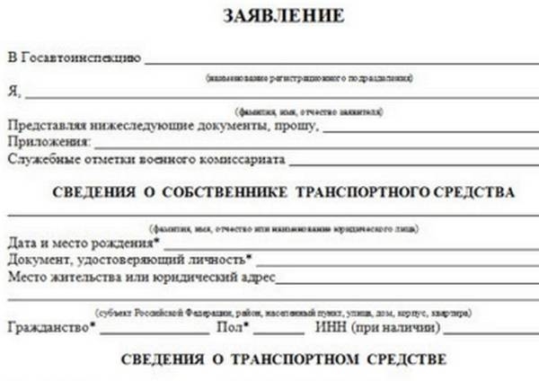 Что нужно знать о восстановлении ПТС автомобиля