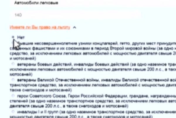Можно ли законно не платить транспортный налог