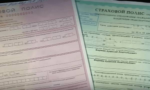 Новые бланки ОСАГО с 1 июля 2016