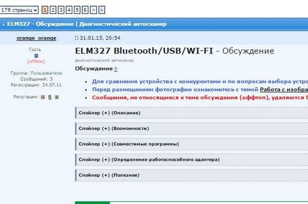 Автомобильные сканеры  принцип работы, разновидности, применение на практике